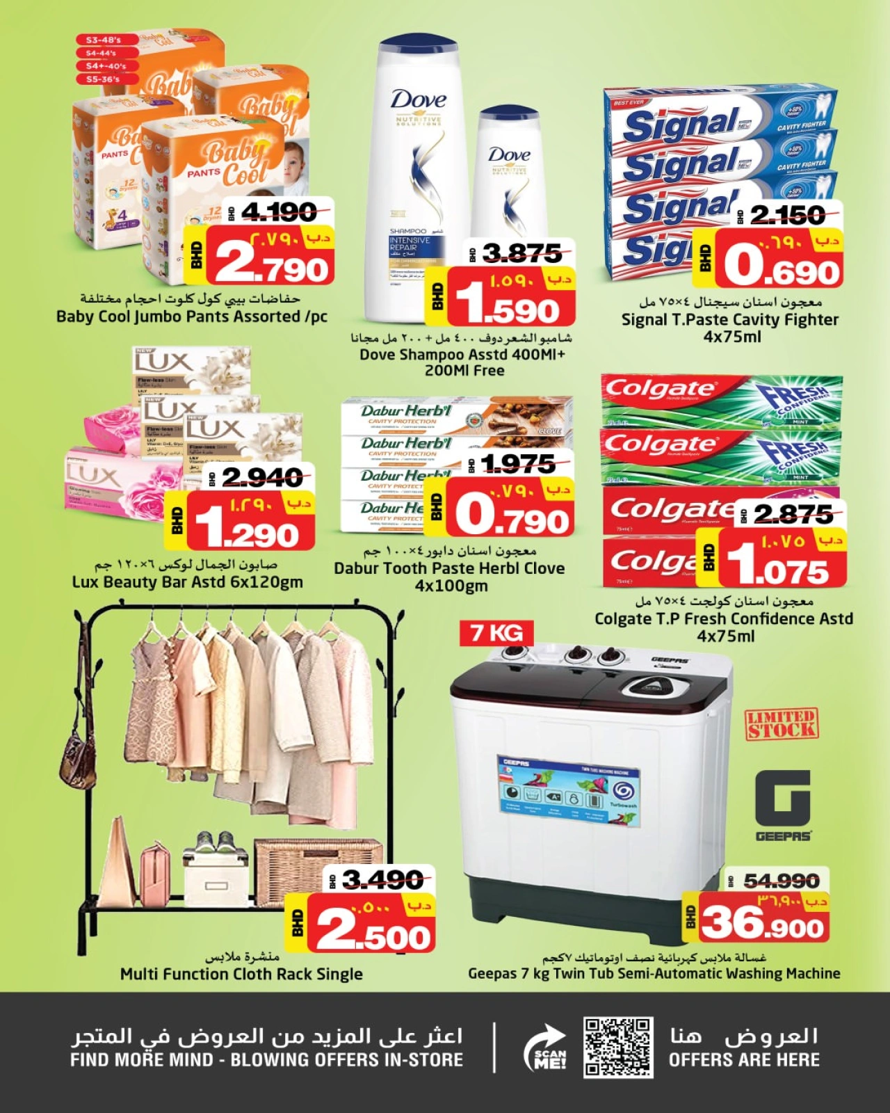 Page 6 in Eid Al Adha offers at Nesto Bahrain