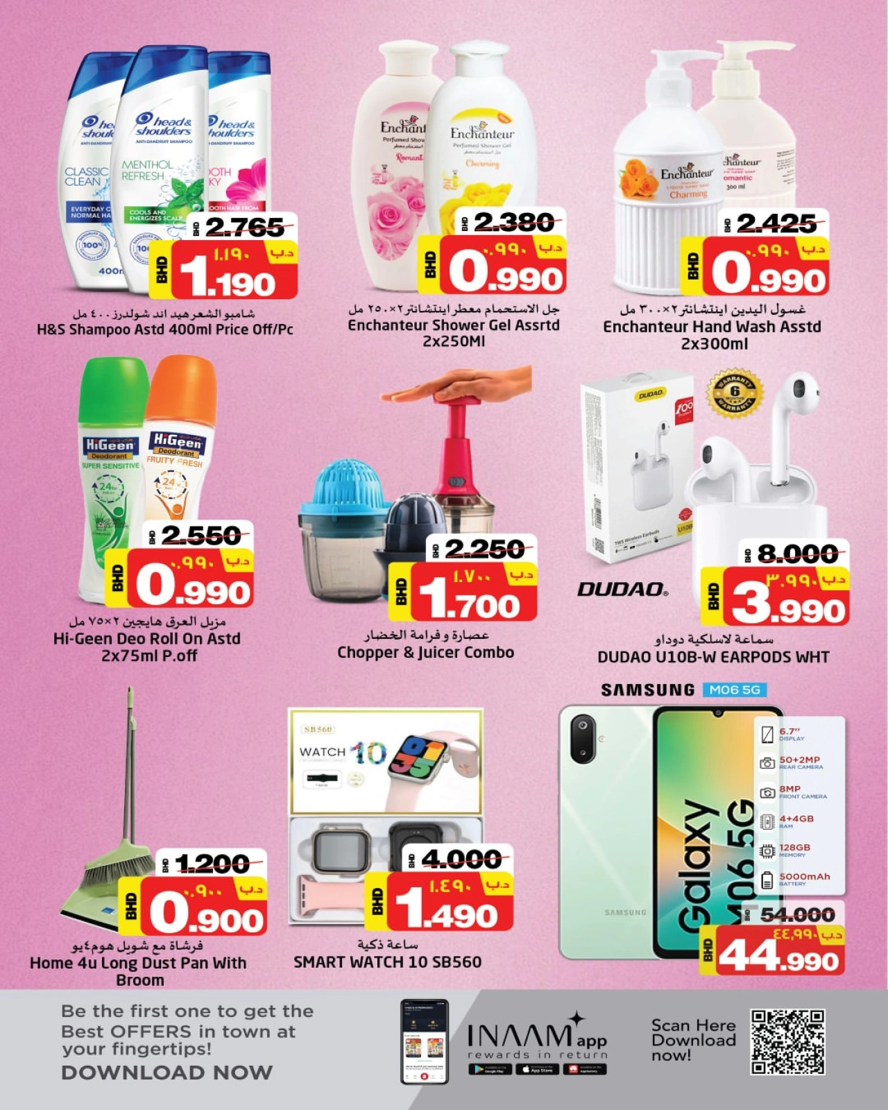 Page 7 in Eid Al Adha offers at Nesto Bahrain
