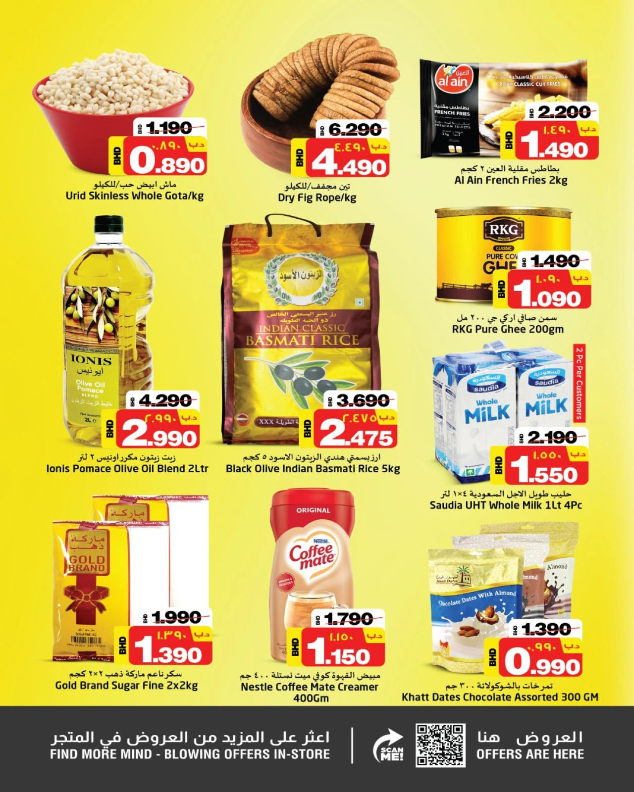 Page 4 in Eid Al Adha offers at Nesto Bahrain