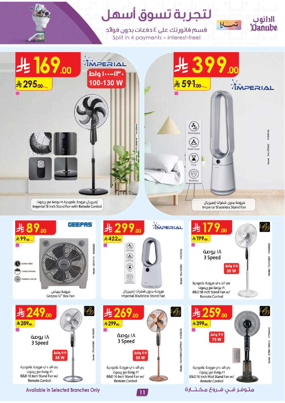 Page 11 in Home Shopping Deals - Selected branches at Danube Saudi Arabia