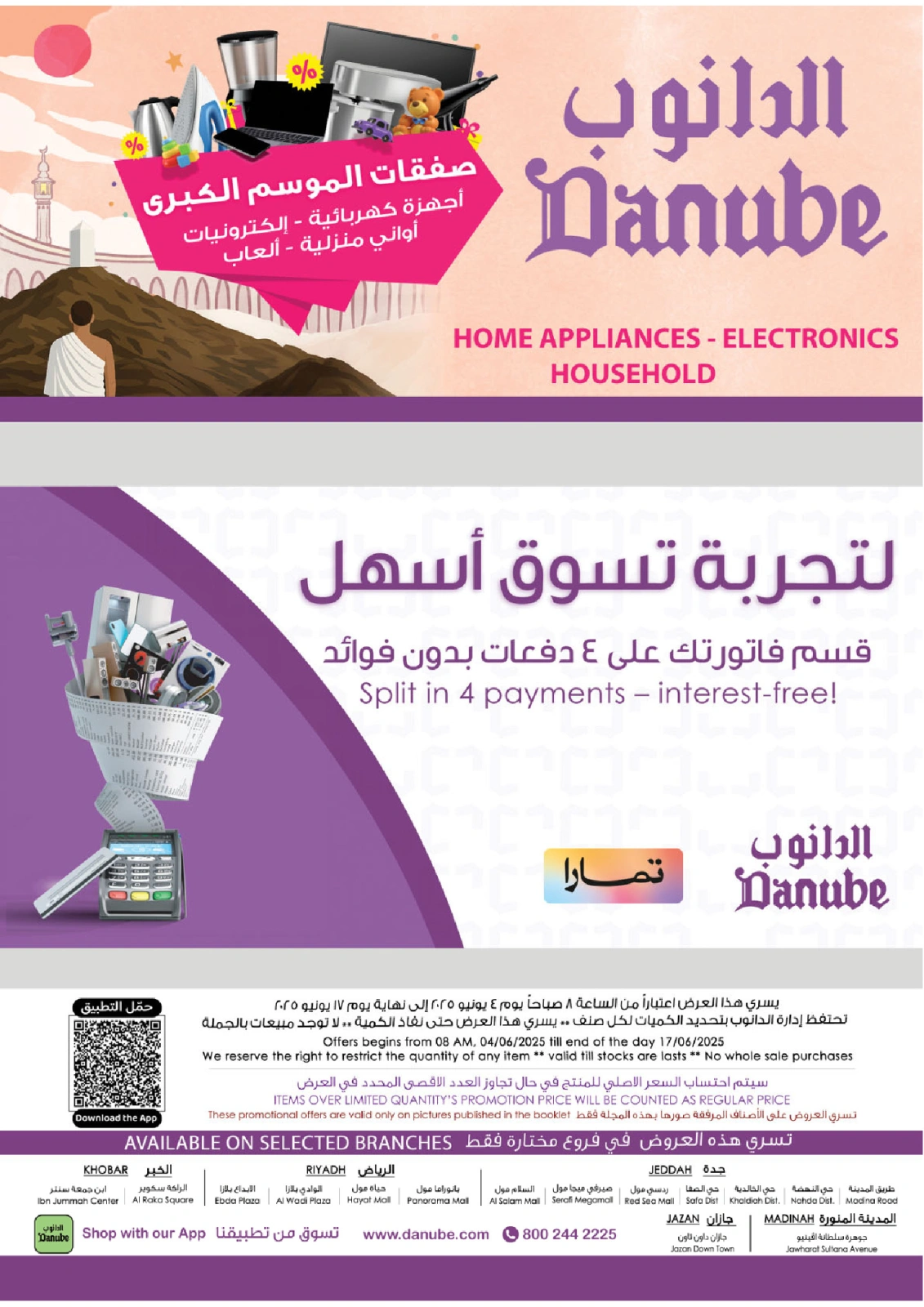 Page 28 in Home Shopping Deals - Selected branches at Danube Saudi Arabia