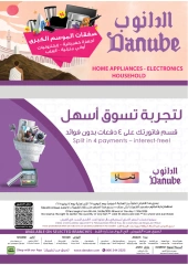 صفحة 28 ضمن صفقات الموسم الكبرى - فروع مختارة في الدانوب السعودية