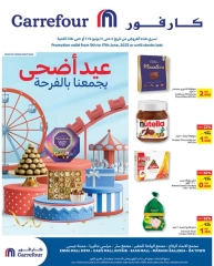 صفحة 1 ضمن عروض عيد الأضحى في كارفور البحرين