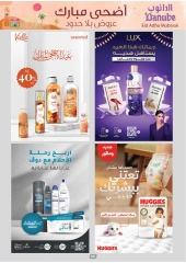 صفحة 67 ضمن عروض أضحى مبارك في الدانوب السعودية
