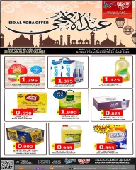 صفحة 1 ضمن عروض عيد الأضحى في أسواق حسن محمود البحرين