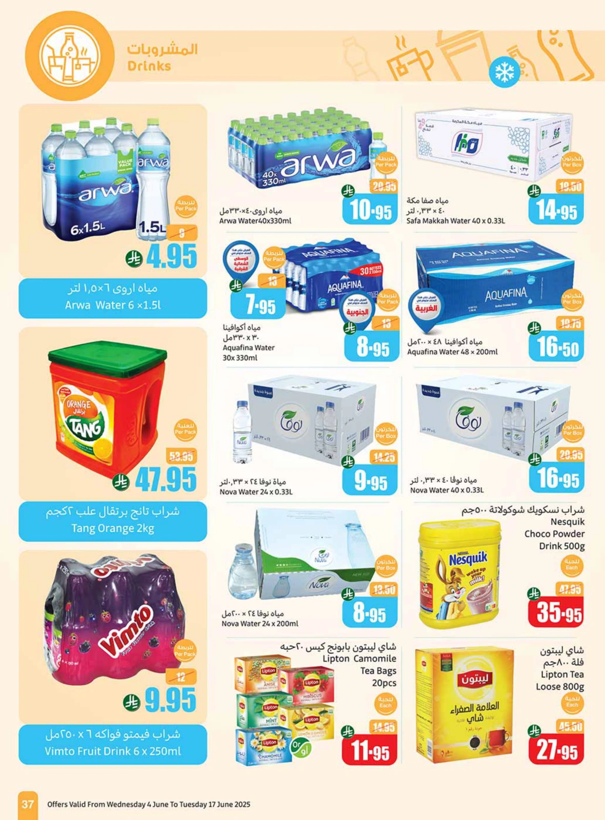 Page 35 in Eid sweets offers at Othaim Markets Saudi Arabia