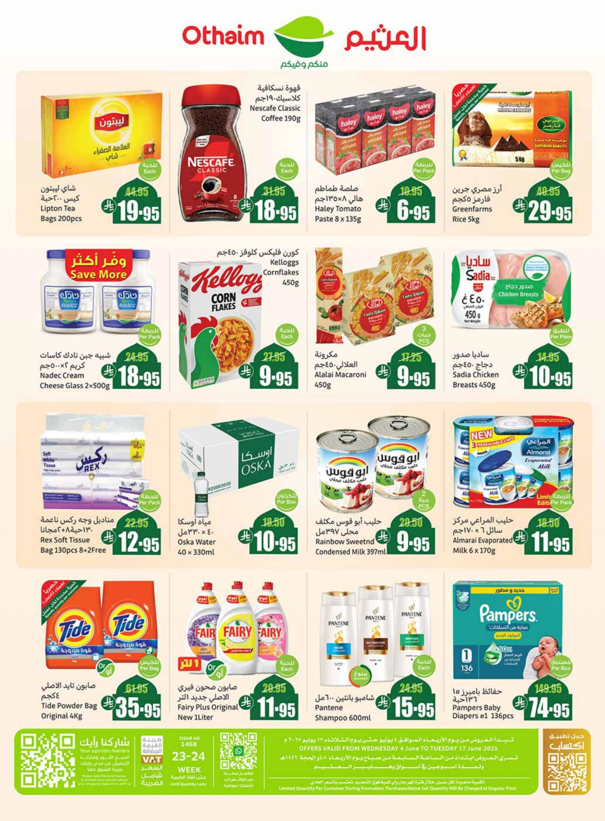 Page 52 in Eid sweets offers at Othaim Markets Saudi Arabia