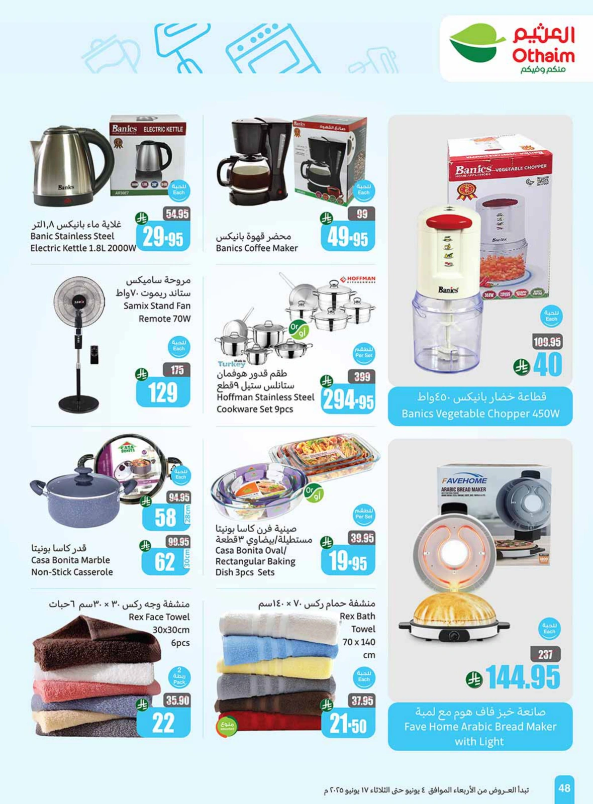 Page 46 in Eid sweets offers at Othaim Markets Saudi Arabia
