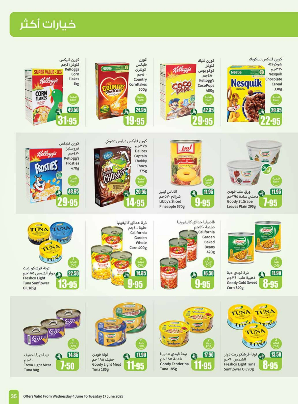 Page 33 in Eid sweets offers at Othaim Markets Saudi Arabia