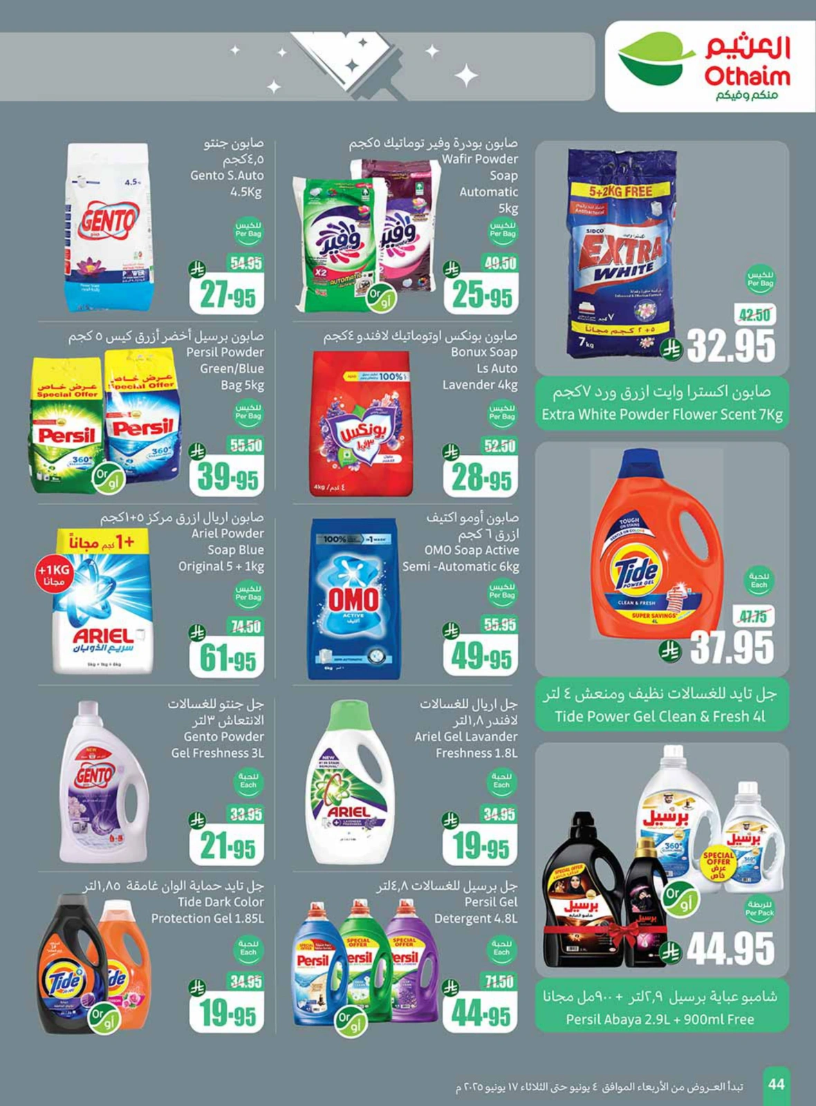 Page 42 in Eid sweets offers at Othaim Markets Saudi Arabia