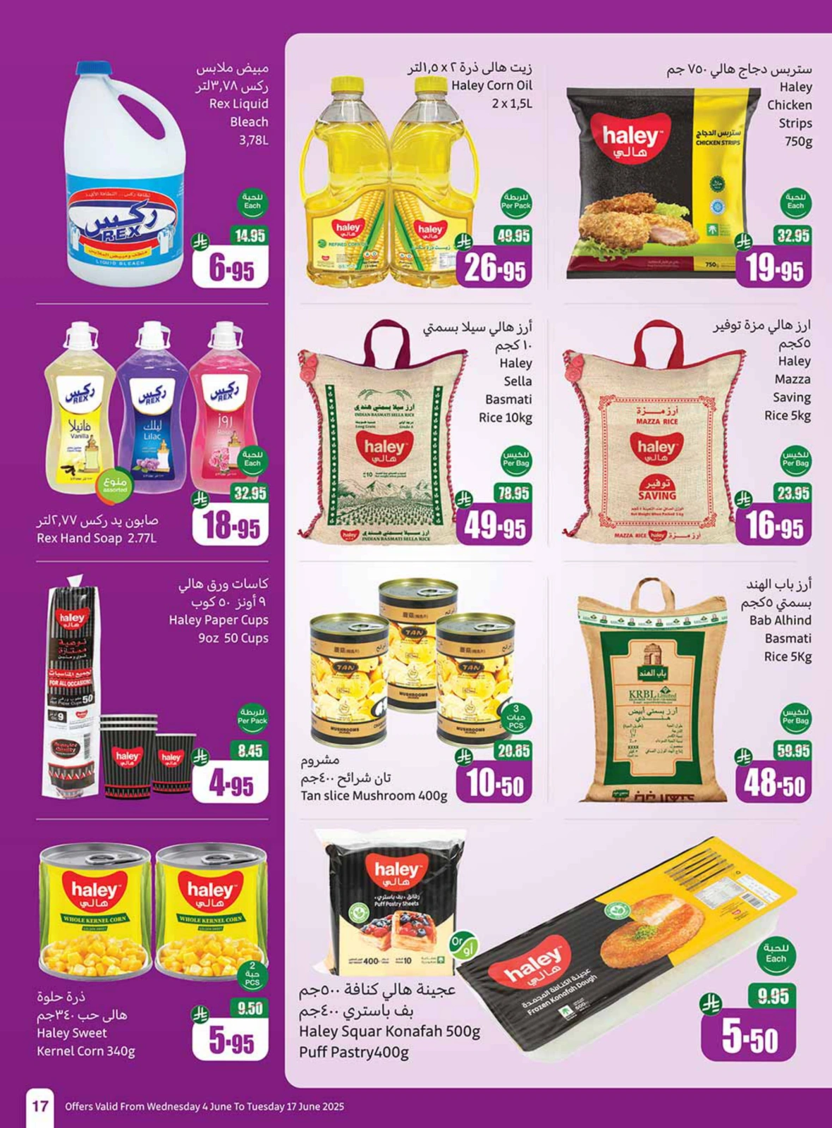 Page 15 in Eid sweets offers at Othaim Markets Saudi Arabia