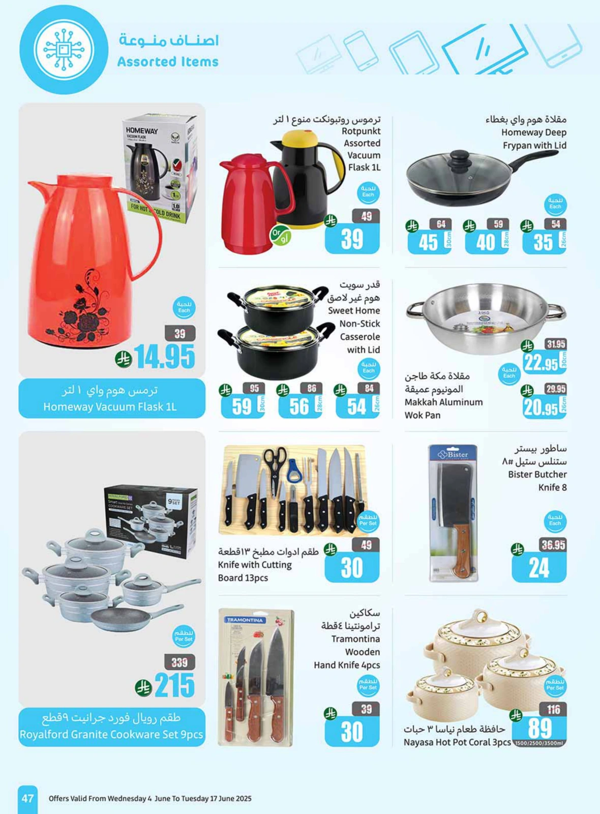 Page 45 in Eid sweets offers at Othaim Markets Saudi Arabia