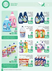 صفحة 43 ضمن عروض حلى العيد أوفر في أسواق العثيم السعودية