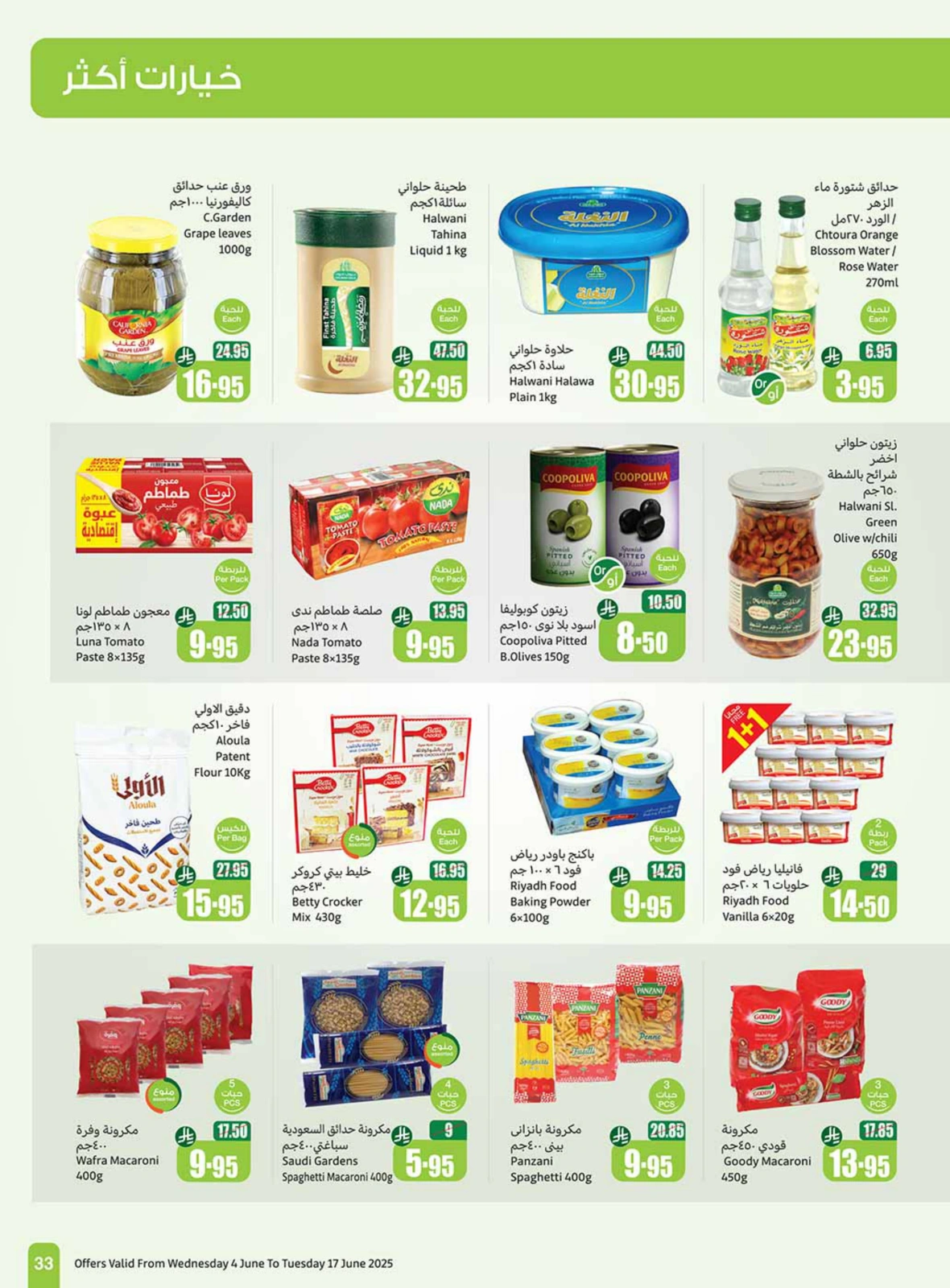 Page 31 in Eid sweets offers at Othaim Markets Saudi Arabia