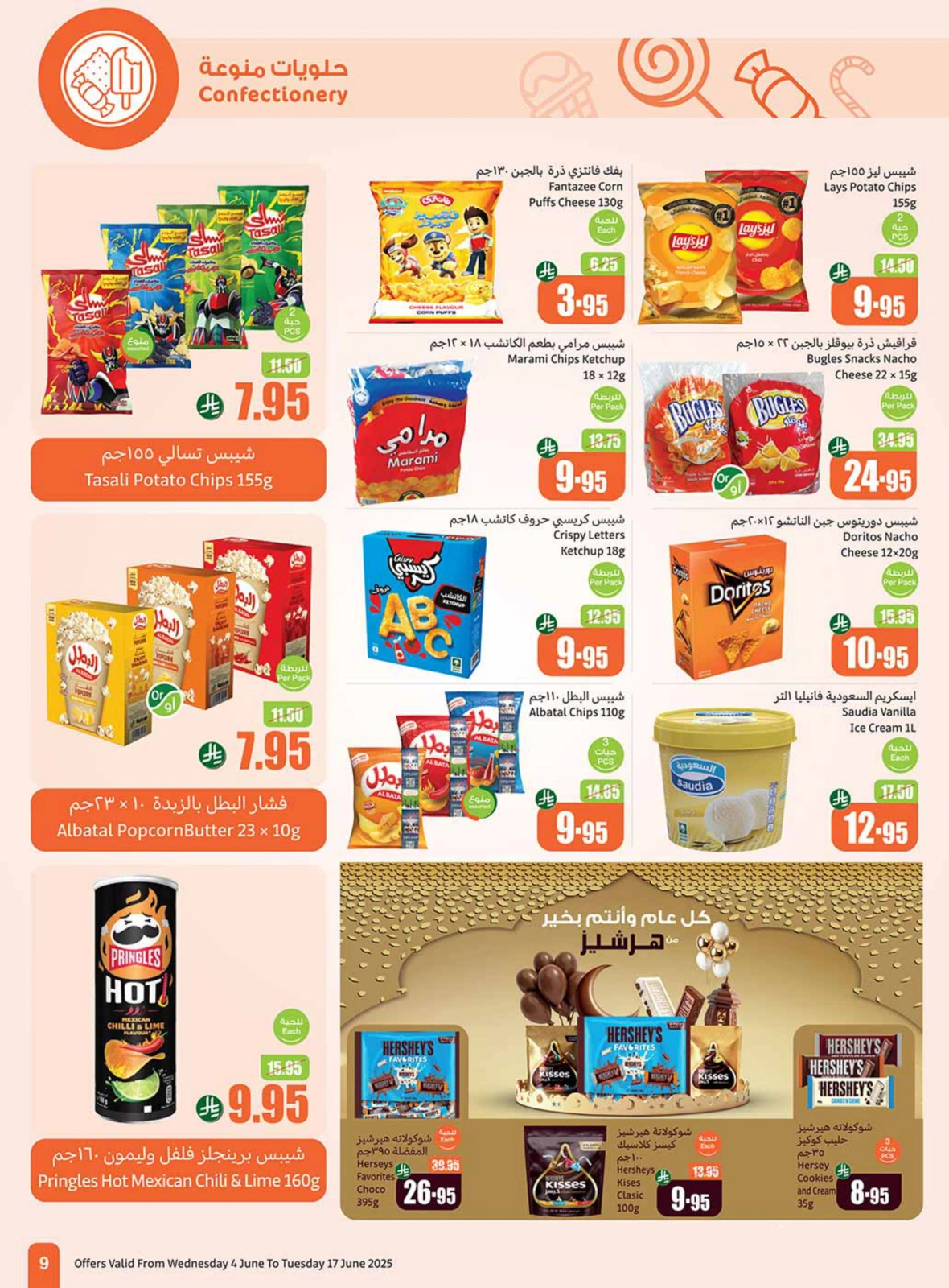 Page 7 in Eid sweets offers at Othaim Markets Saudi Arabia