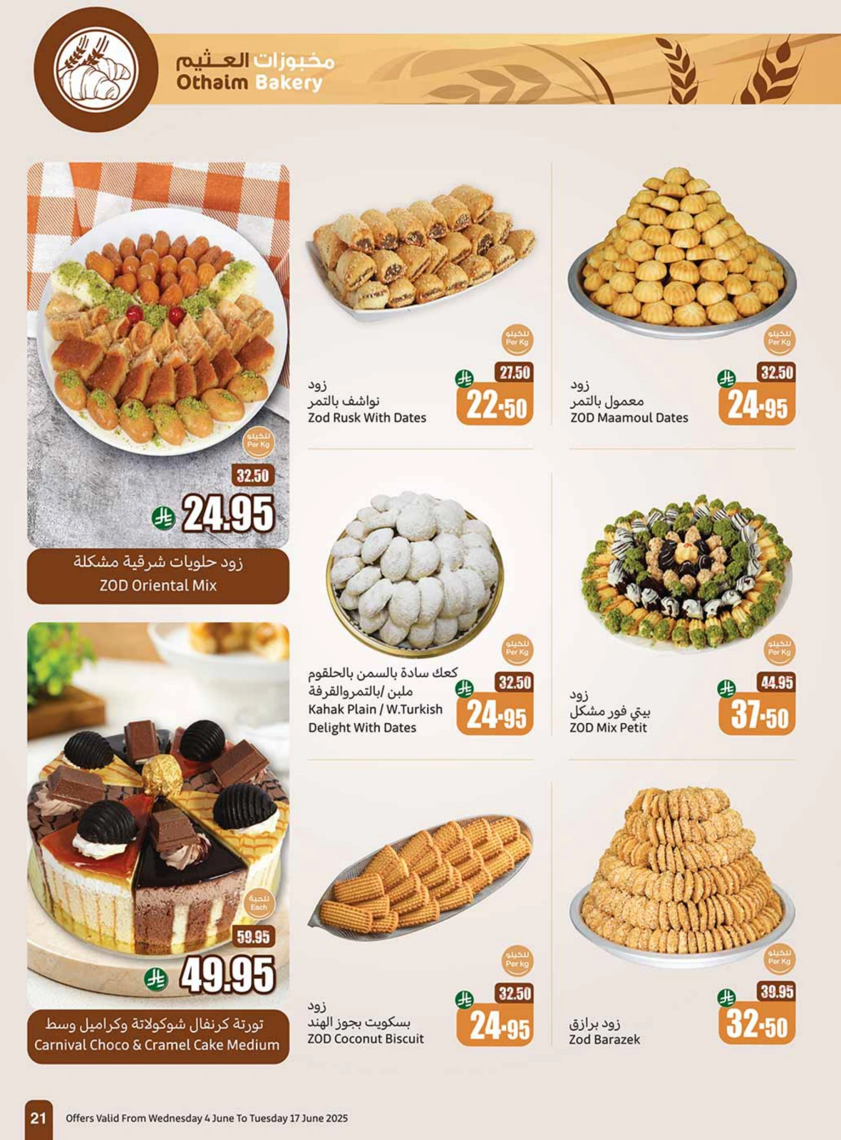 Page 19 in Eid sweets offers at Othaim Markets Saudi Arabia