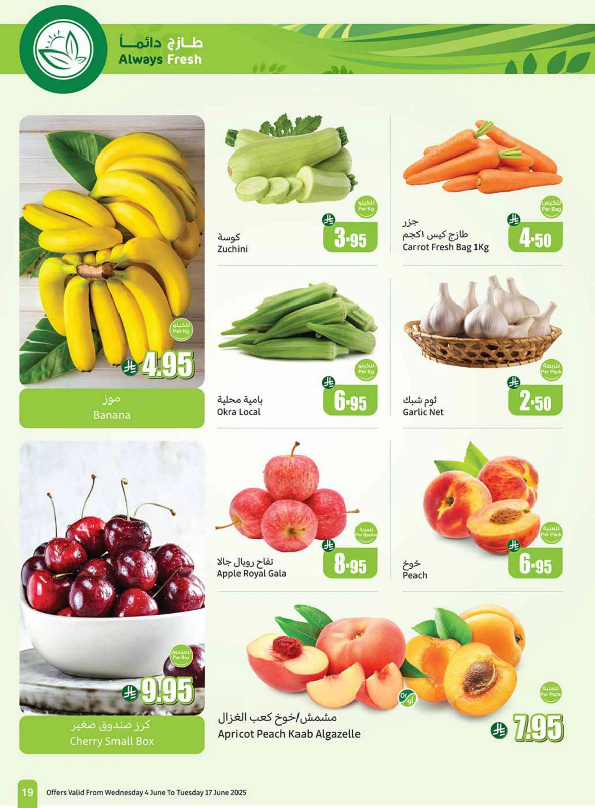 Page 17 in Eid sweets offers at Othaim Markets Saudi Arabia