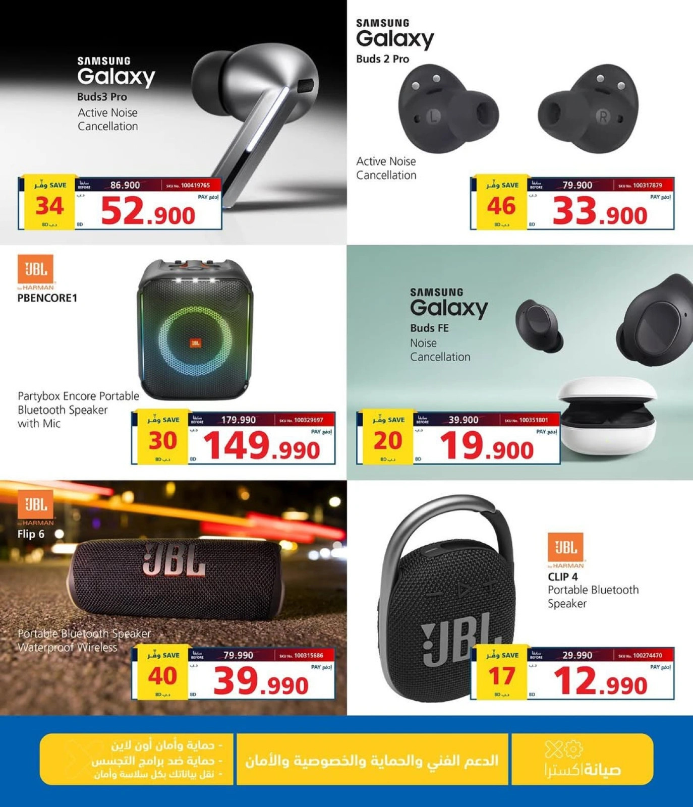 Página 10 en Ofertas de Eid en Tiendas Extra Bahréin