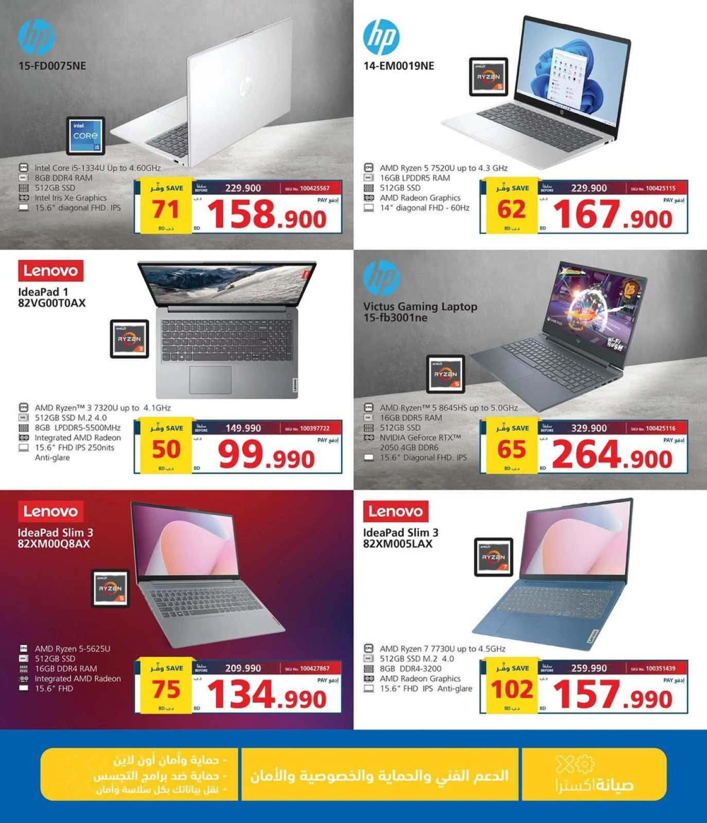 Página 5 en Ofertas de Eid en Tiendas Extra Bahréin