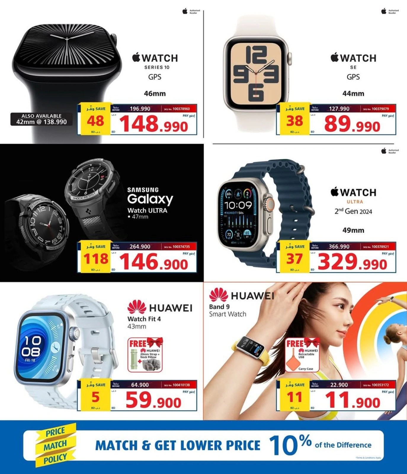 Página 9 en Ofertas de Eid en Tiendas Extra Bahréin