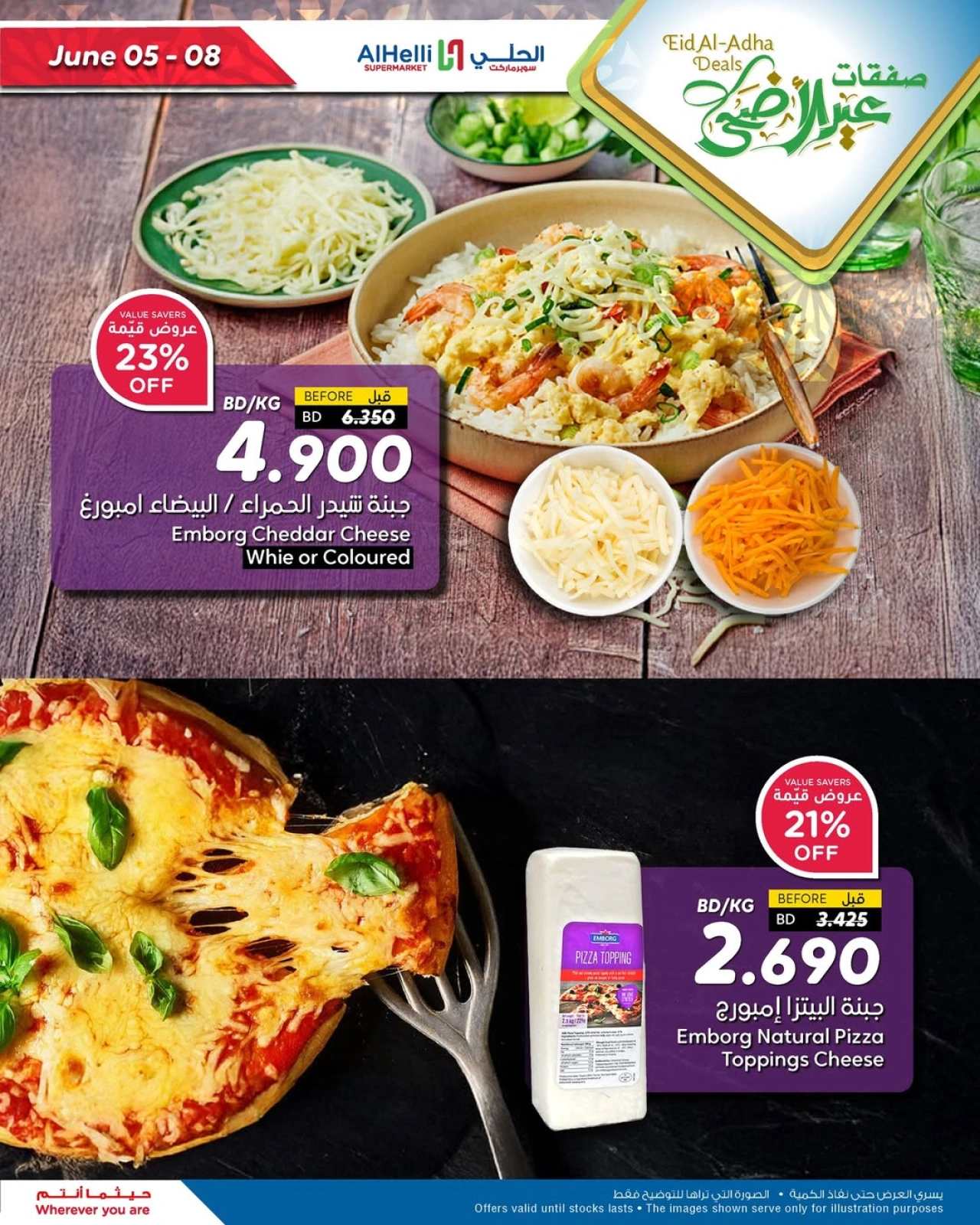 Page 30 in Eid Al Adha Deals at Al Helli Bahrain