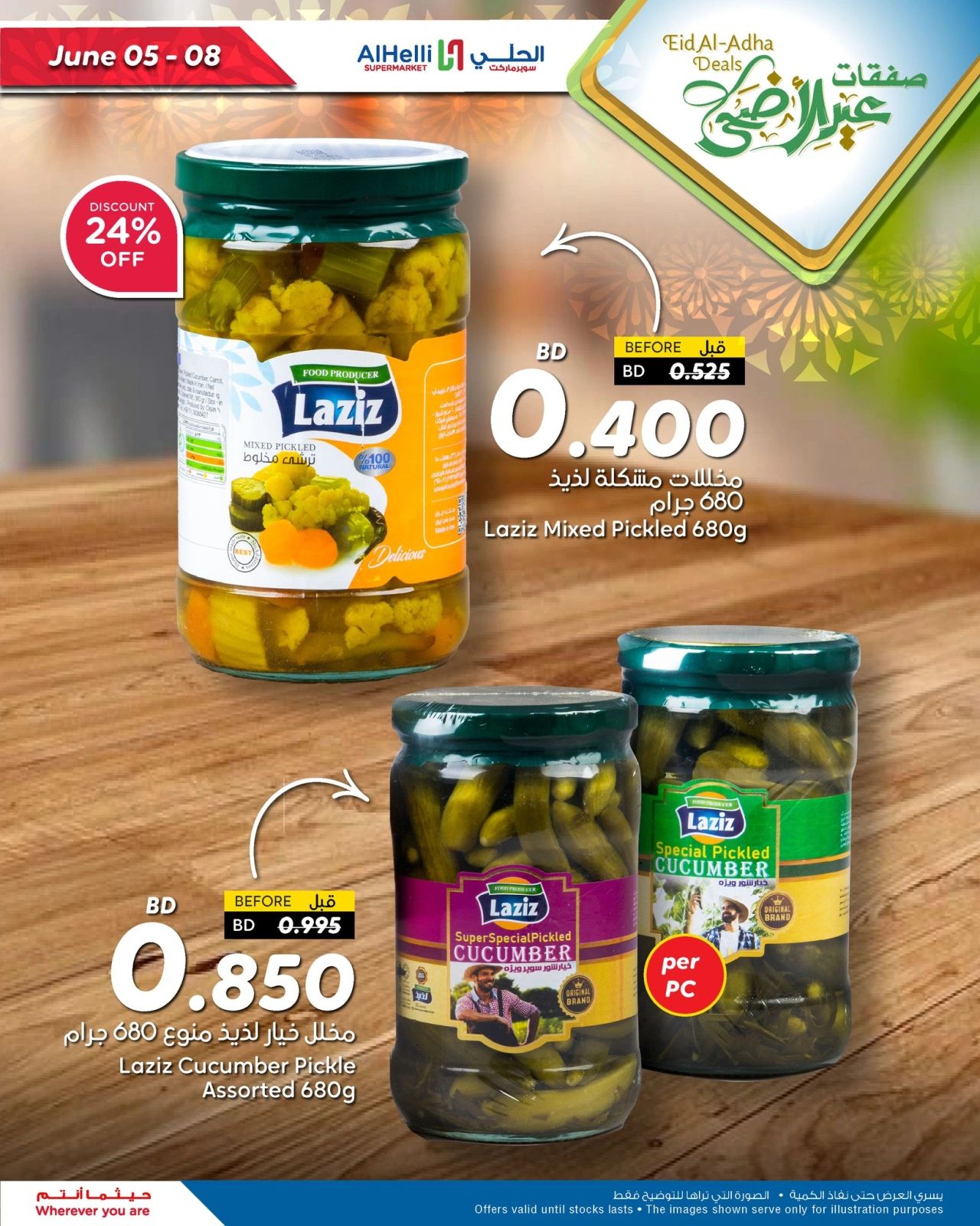 Page 26 in Eid Al Adha Deals at Al Helli Bahrain