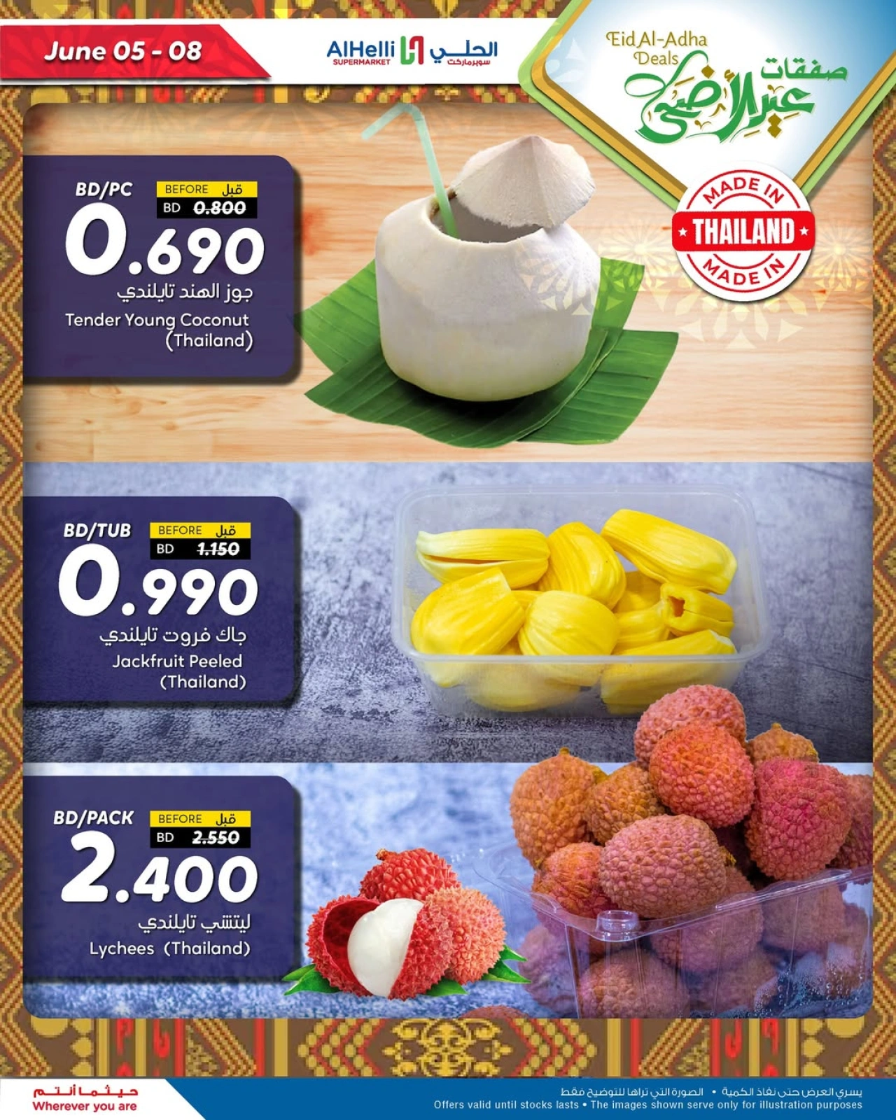 Page 15 in Eid Al Adha Deals at Al Helli Bahrain