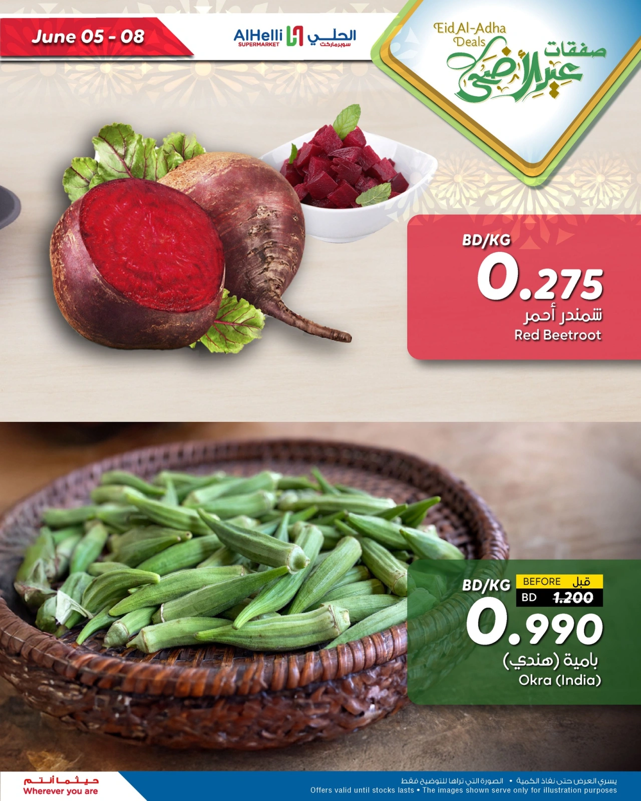 Page 22 in Eid Al Adha Deals at Al Helli Bahrain
