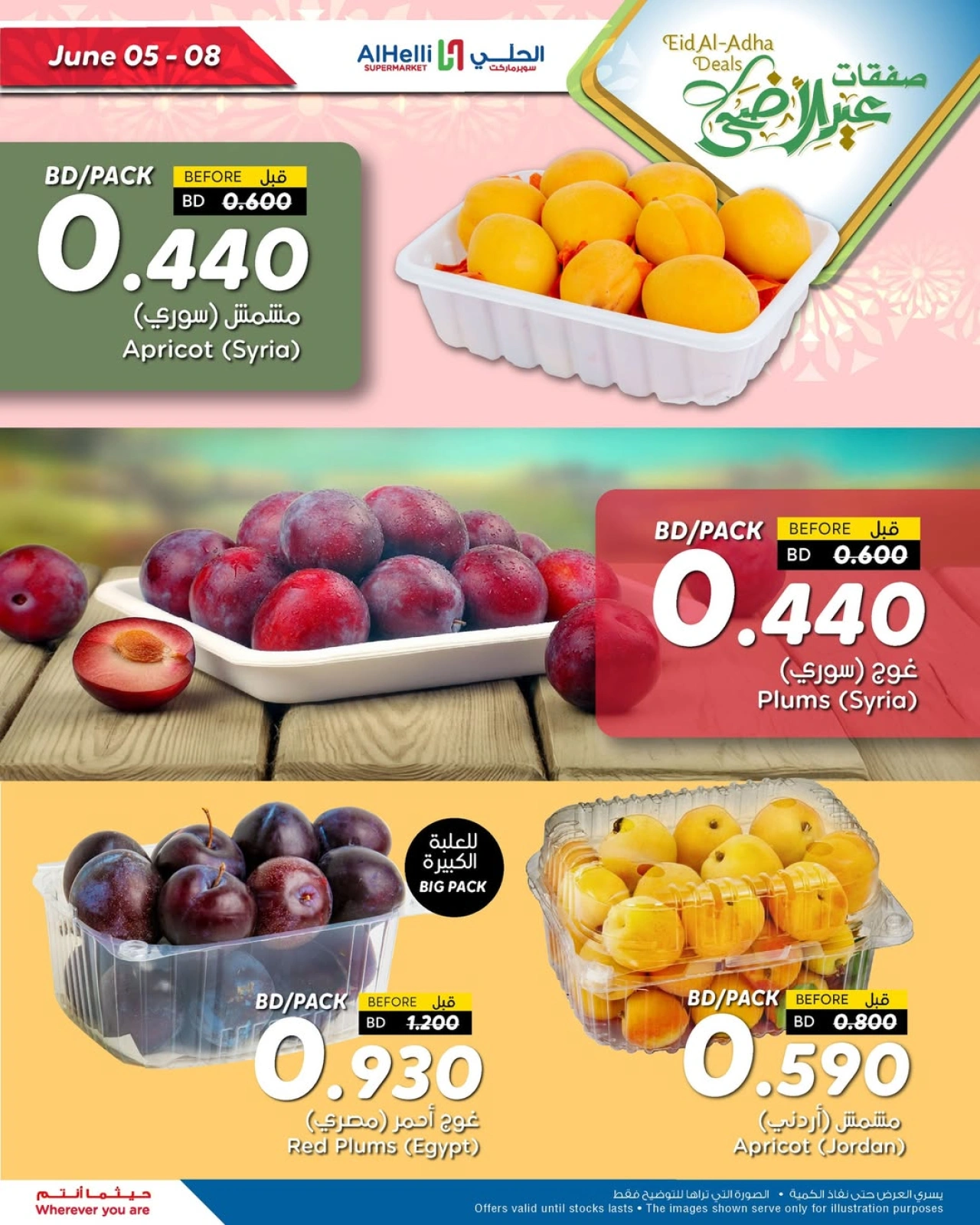 Page 5 in Eid Al Adha Deals at Al Helli Bahrain