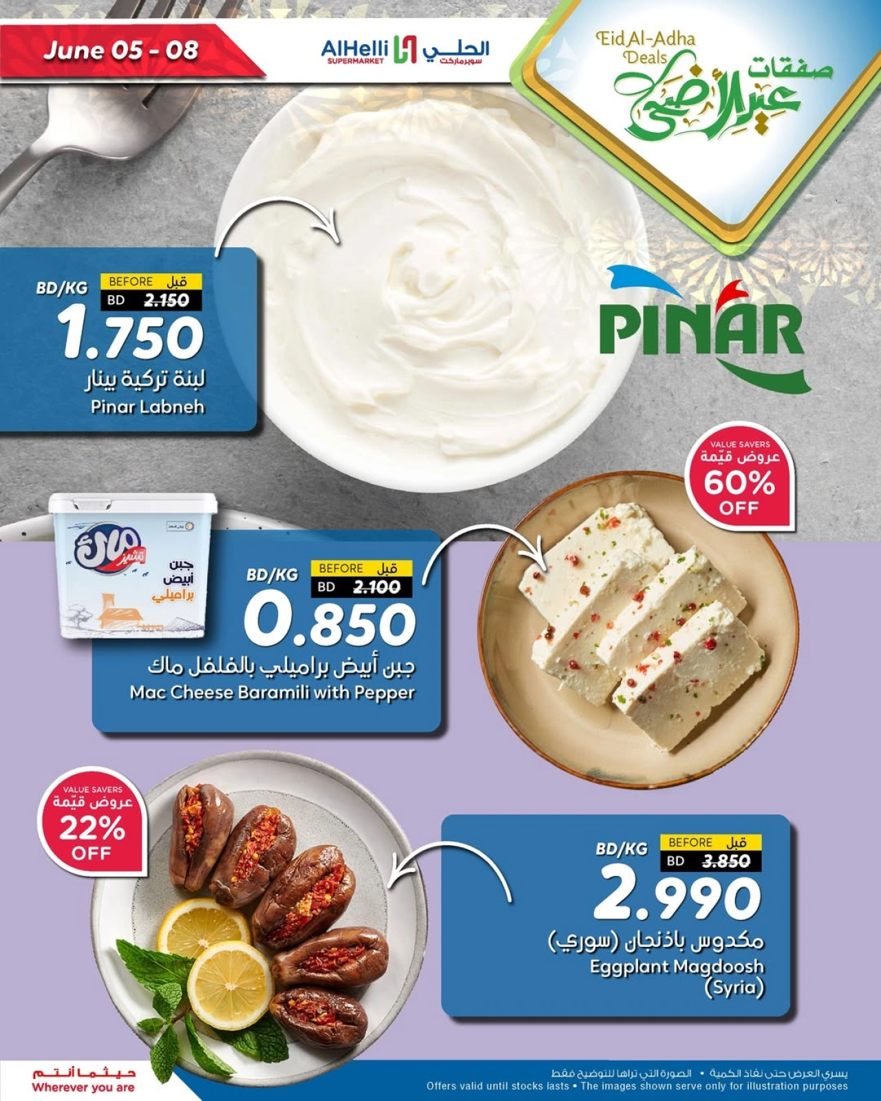 Page 31 in Eid Al Adha Deals at Al Helli Bahrain