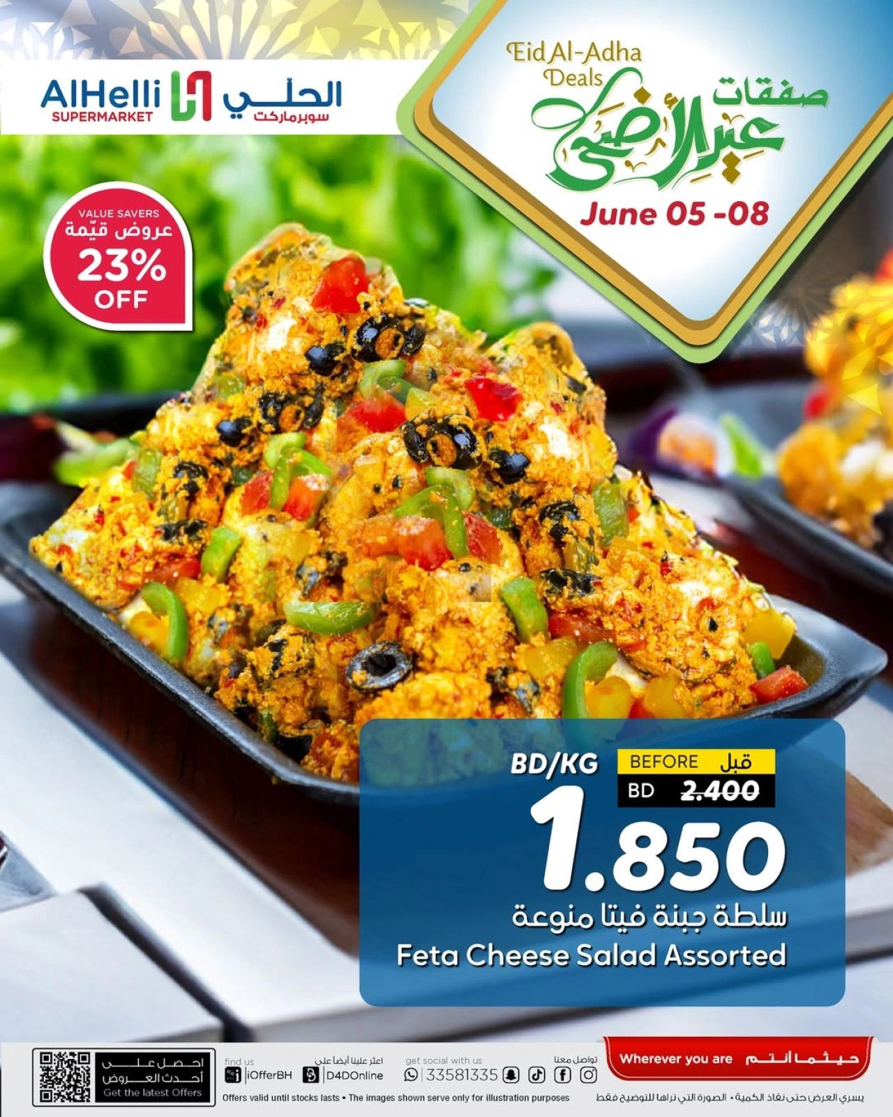 Page 27 in Eid Al Adha Deals at Al Helli Bahrain