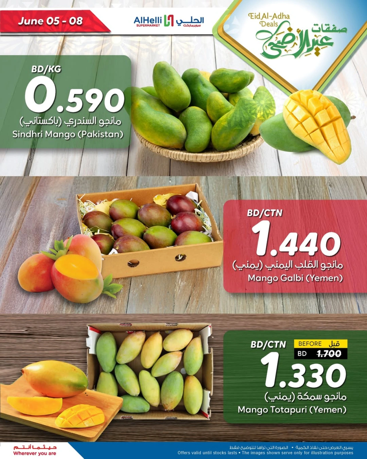 Page 7 in Eid Al Adha Deals at Al Helli Bahrain