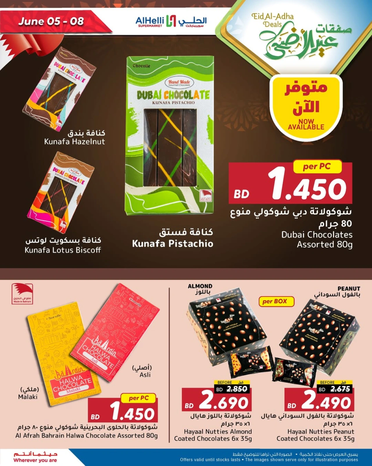Page 2 in Eid Al Adha Deals at Al Helli Bahrain