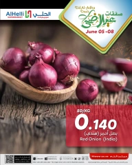 صفحة 17 ضمن صفقات عيد الأضحى في أسواق الحلى البحرين