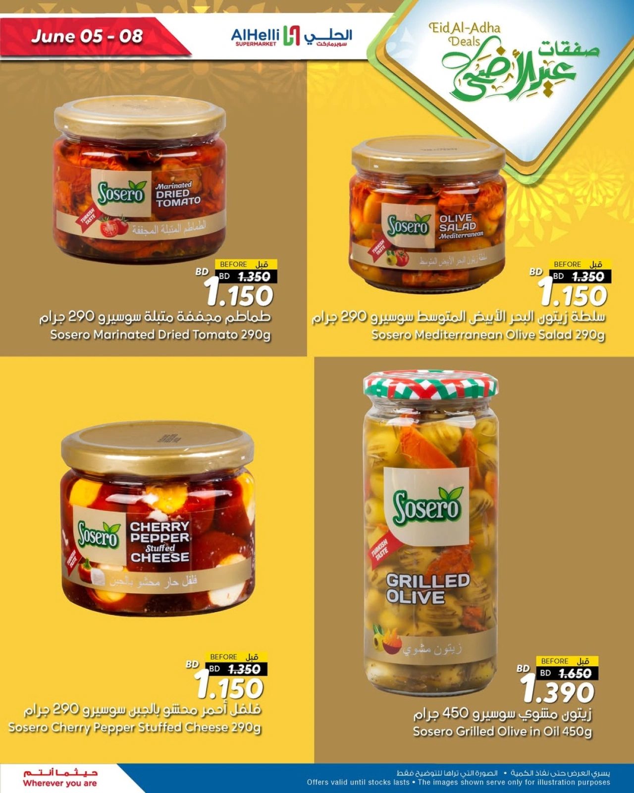 Page 33 in Eid Al Adha Deals at Al Helli Bahrain