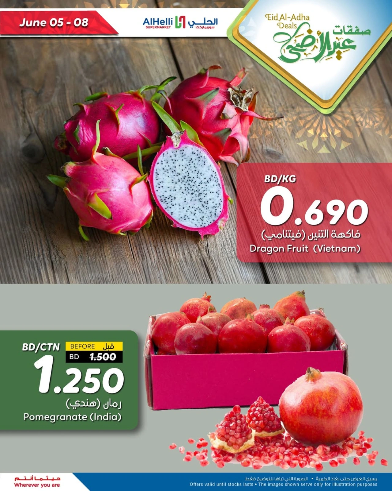 Page 12 in Eid Al Adha Deals at Al Helli Bahrain