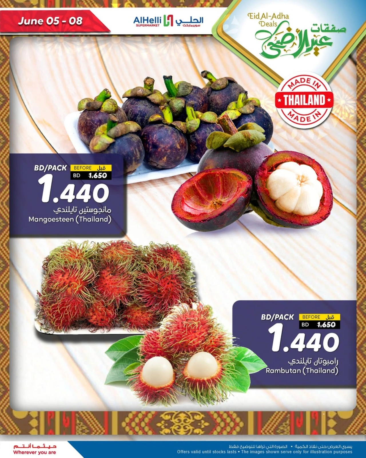 Page 14 in Eid Al Adha Deals at Al Helli Bahrain