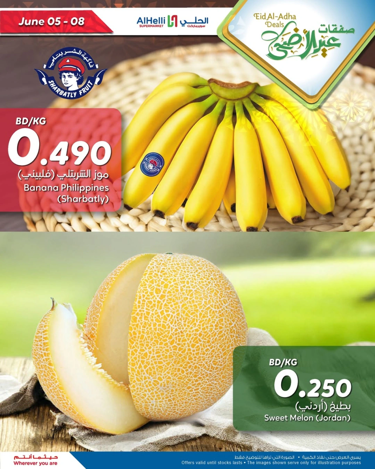 Page 4 in Eid Al Adha Deals at Al Helli Bahrain