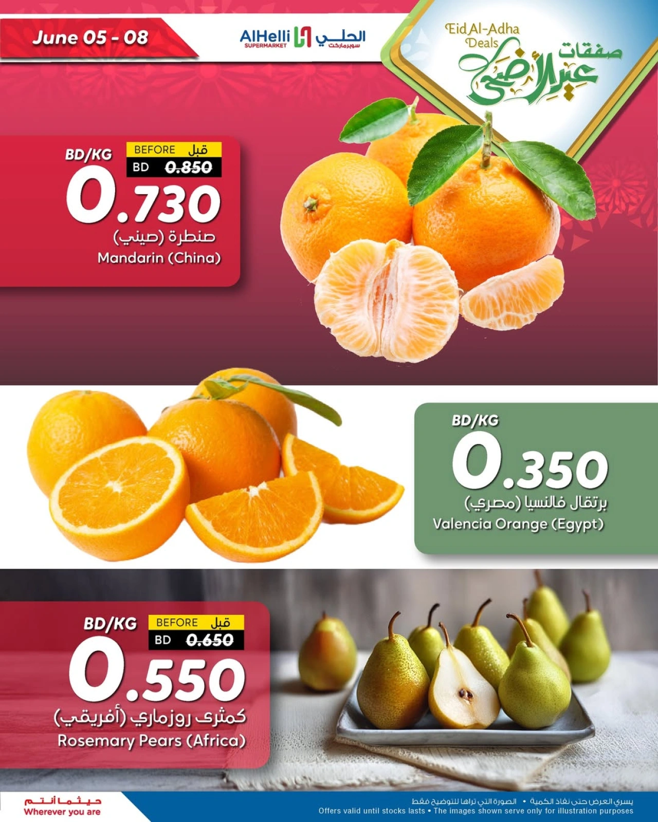 Page 10 in Eid Al Adha Deals at Al Helli Bahrain
