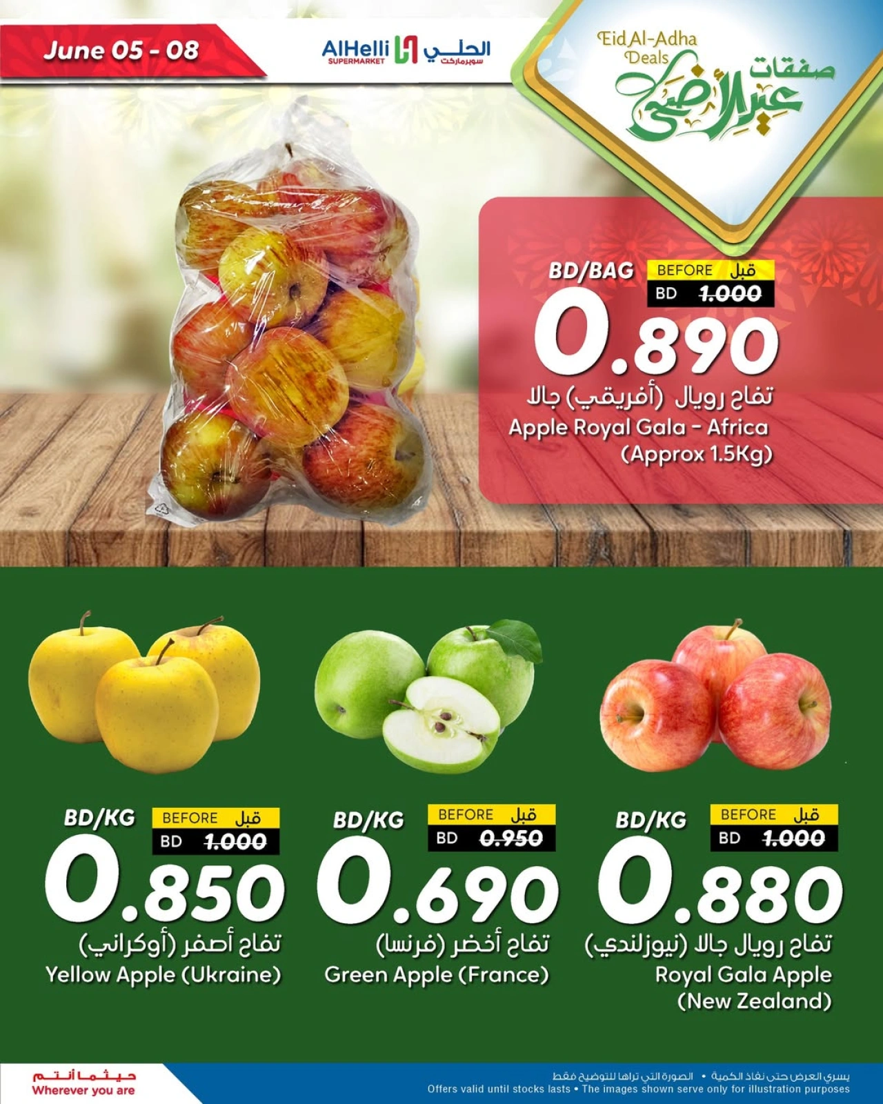 Page 9 in Eid Al Adha Deals at Al Helli Bahrain