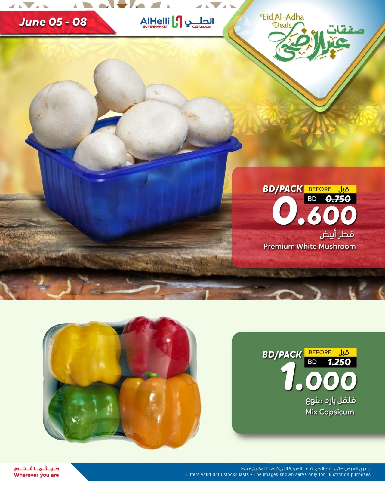 Page 20 in Eid Al Adha Deals at Al Helli Bahrain