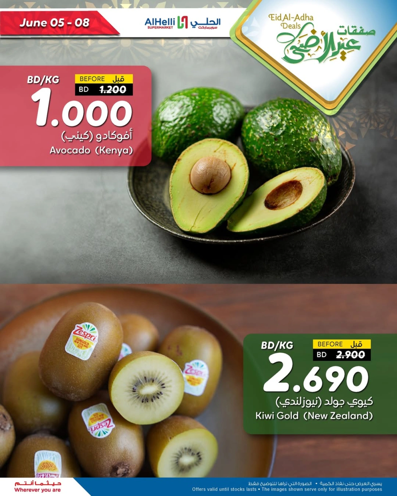 Page 11 in Eid Al Adha Deals at Al Helli Bahrain