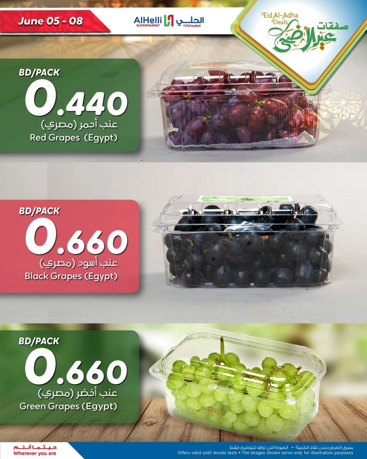 Page 8 in Eid Al Adha Deals at Al Helli Bahrain