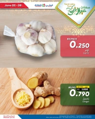 صفحة 23 ضمن صفقات عيد الأضحى في أسواق الحلى البحرين