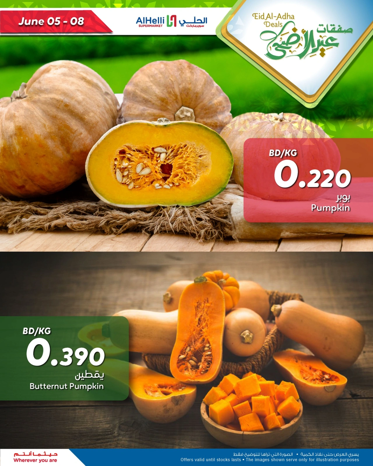 Page 24 in Eid Al Adha Deals at Al Helli Bahrain