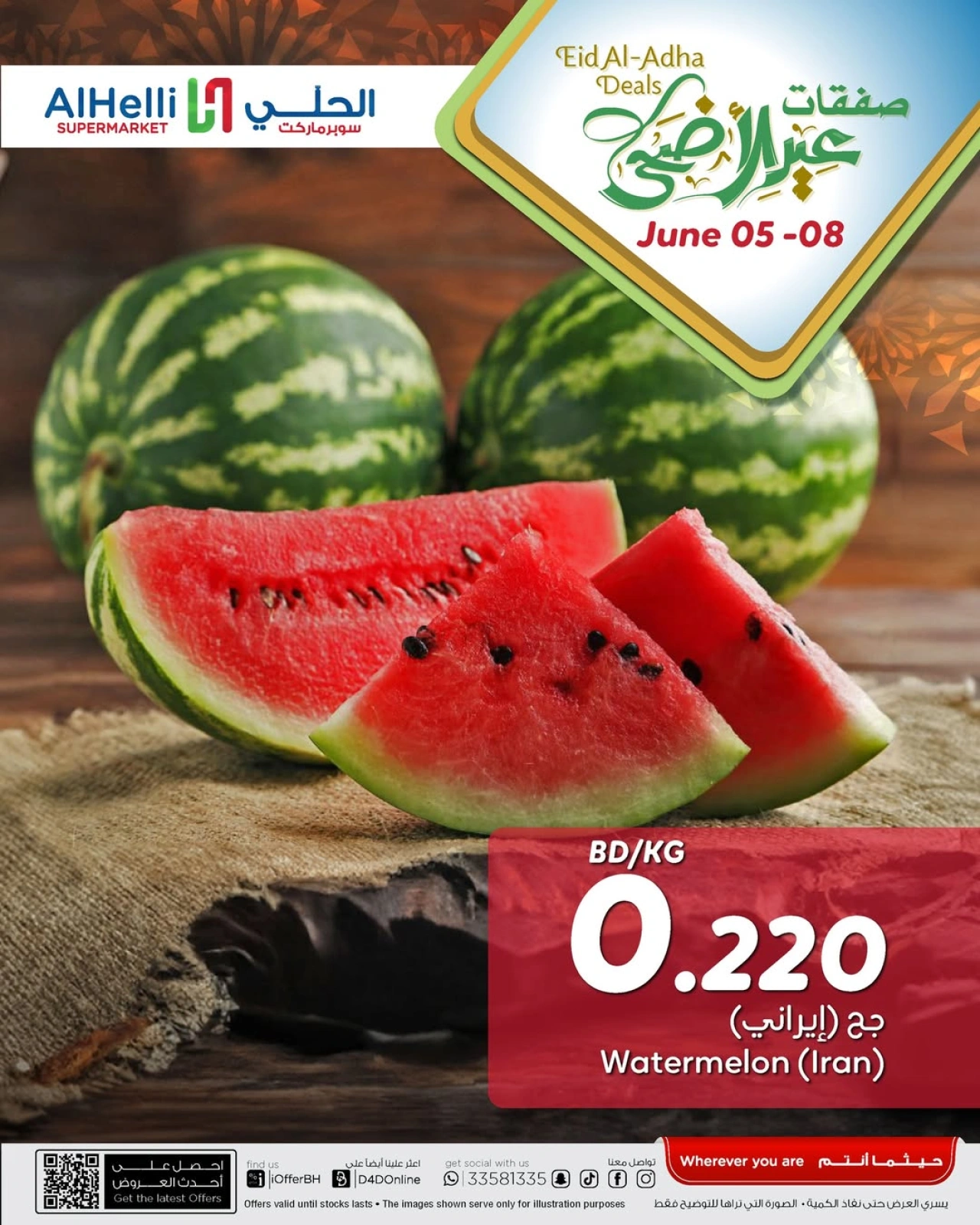 Page 3 in Eid Al Adha Deals at Al Helli Bahrain