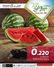 صفحة 3 ضمن صفقات عيد الأضحى في أسواق الحلى البحرين