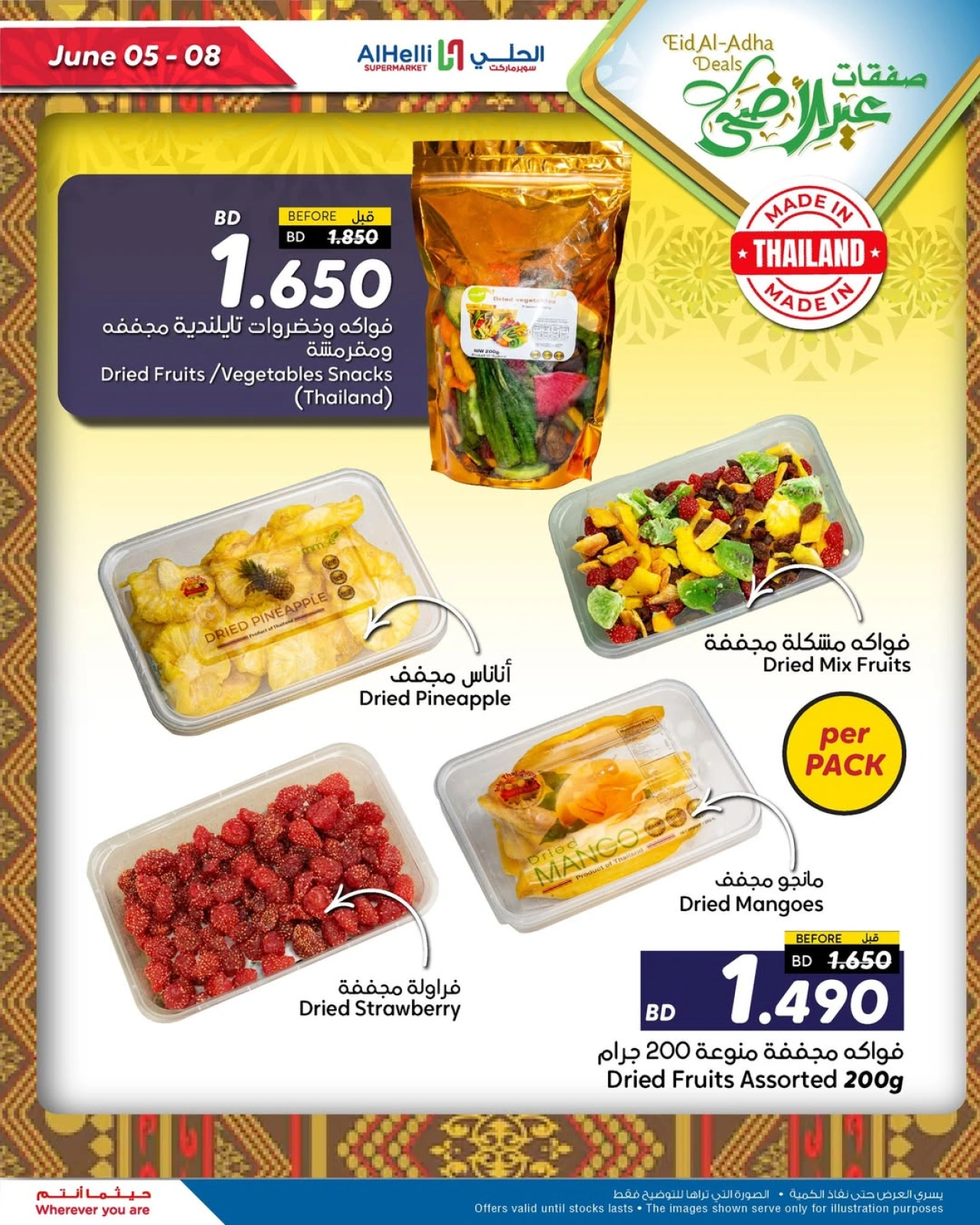 Page 16 in Eid Al Adha Deals at Al Helli Bahrain