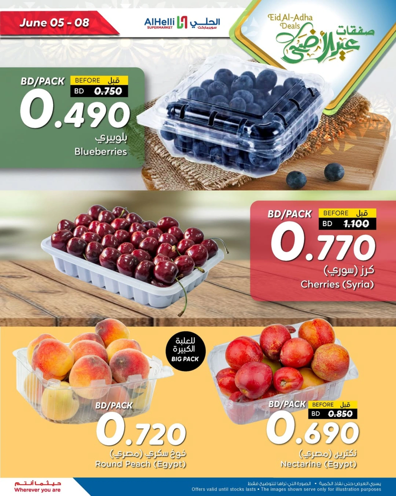 Page 6 in Eid Al Adha Deals at Al Helli Bahrain