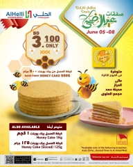 صفحة 1 ضمن صفقات عيد الأضحى في أسواق الحلى البحرين